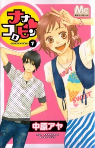 NanaKo Robin cover