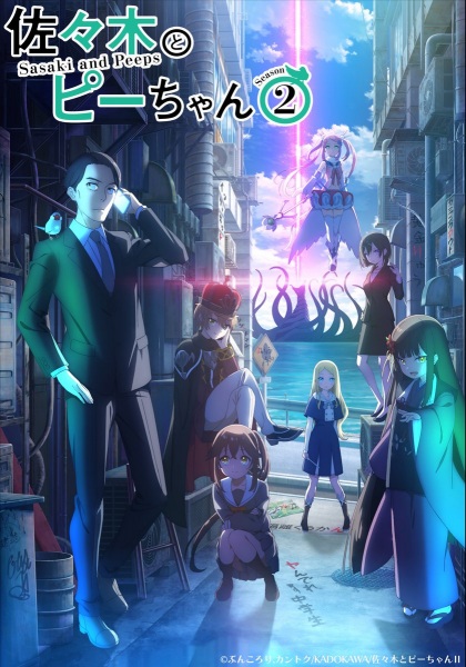 Sasaki and Peeps Season 2 poster