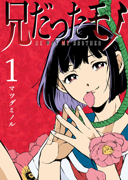 Ani Datta Mono cover