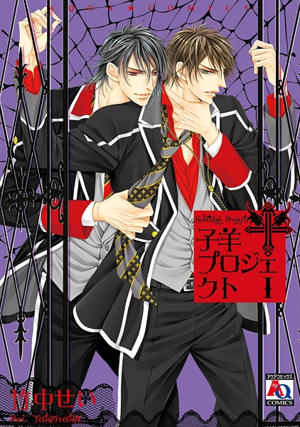 Kohitsuji Project cover