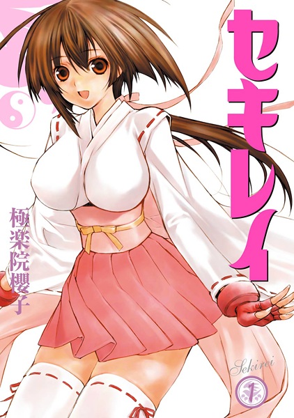 Sekirei cover