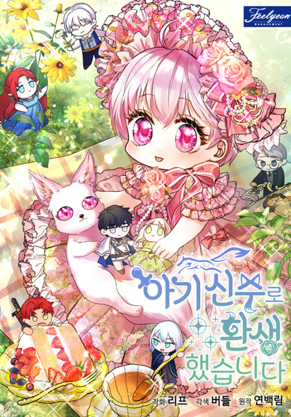 The Baby Divine Beast cover