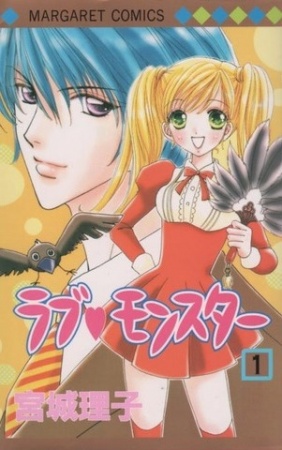 Love♥Monster cover