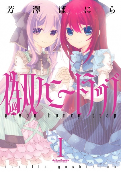 Gisou Honey Trap cover