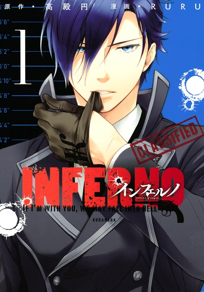 Inferno cover