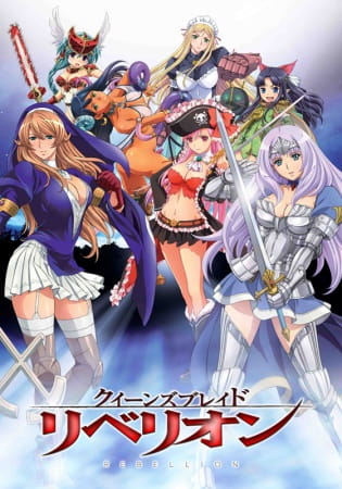 Queen's Blade: Rebellion poster