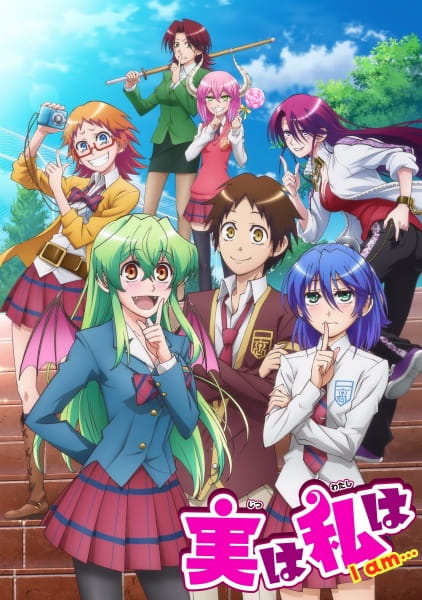 Jitsu wa Watashi wa poster