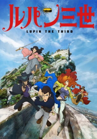 Lupin III (2015) poster