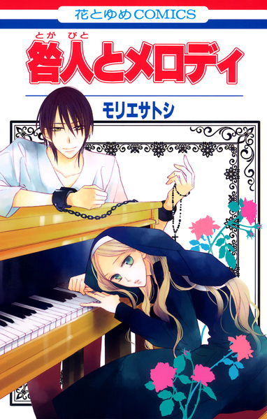 Togabito to Melody cover