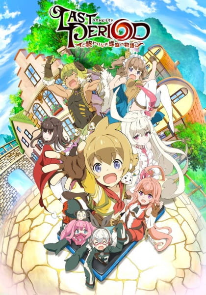 Last Period: Owarinaki Rasen no Monogatari poster