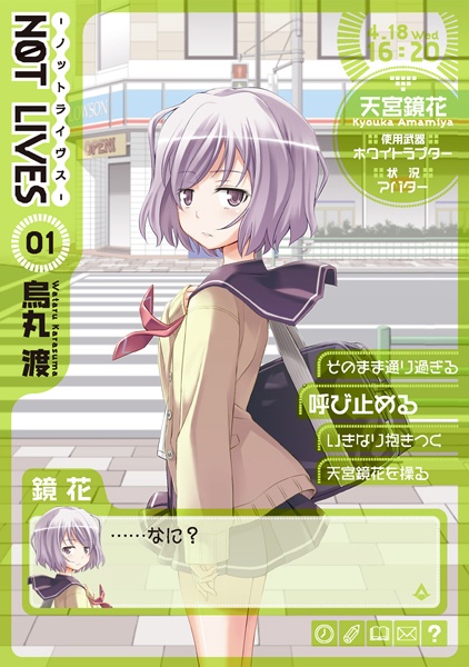 Not Lives cover