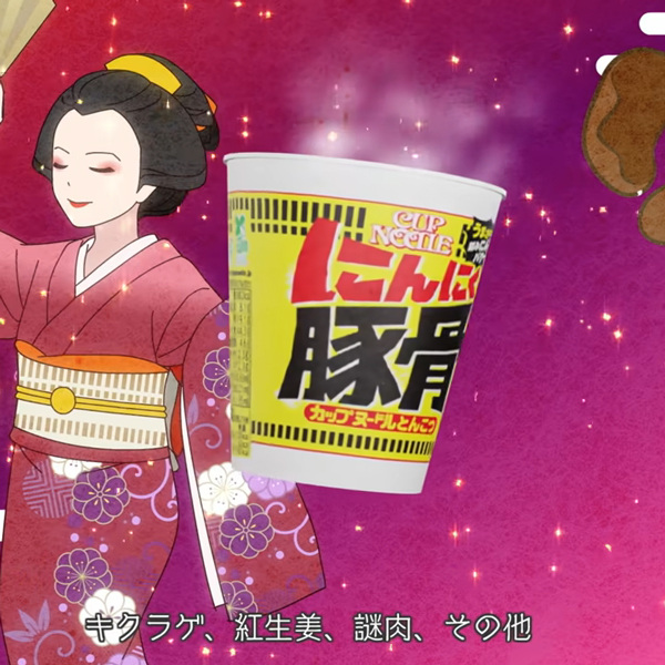 Tokugawa Cup Noodle Kinshirei poster