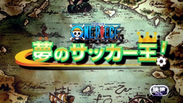 One Piece: Yume no Soccer Ou! poster