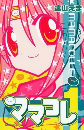 Mamacolle cover
