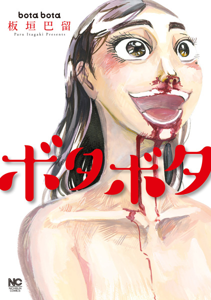 Botabota cover