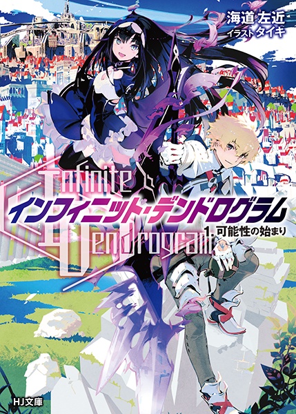 Infinite Dendrogram cover