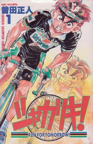 Shakariki! cover