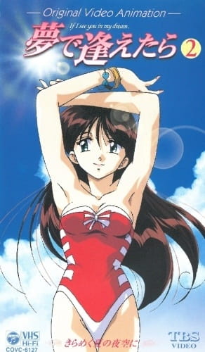 Yume de Aetara poster