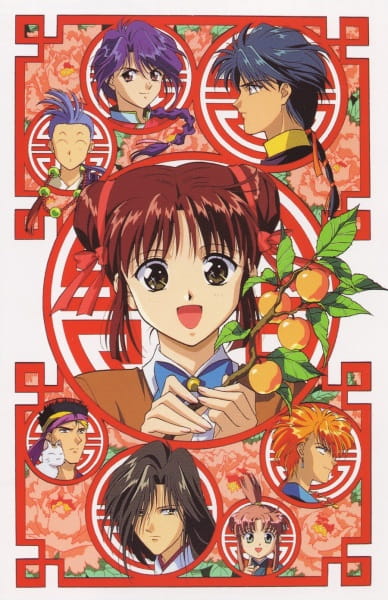 Fushigi Yuugi OVA poster