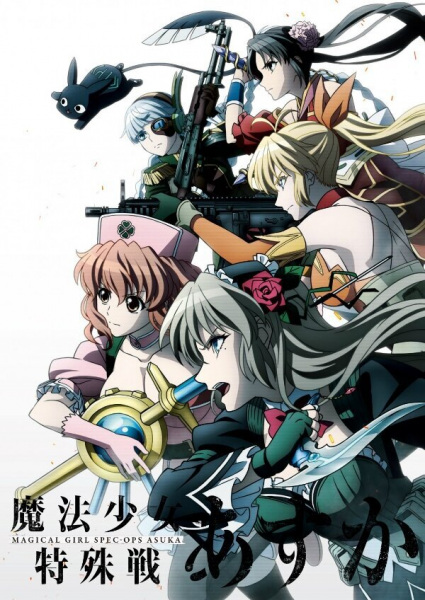 Mahou Shoujo Tokushusen Asuka poster