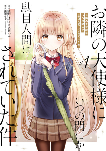 Otonari no Tenshi-sama ni Itsunomanika Dame Ningen ni Sareteita Ken cover