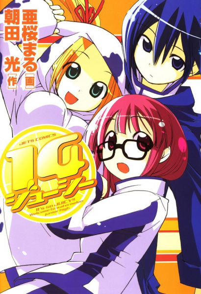 14 Juicy cover
