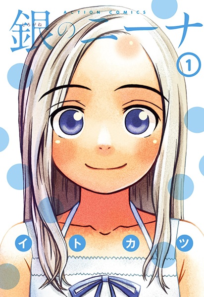 Shirogane no Nina cover