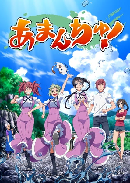Amanchu! poster