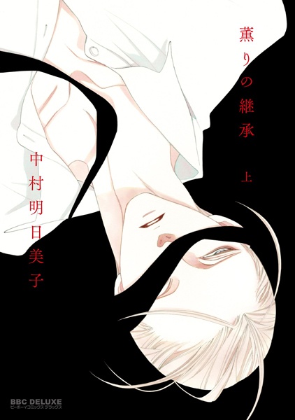 Kaori no Keishou cover