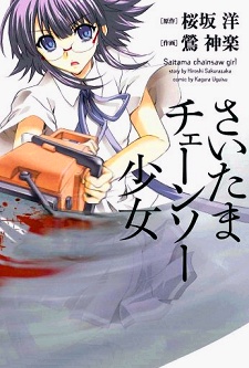 Saitama Chainsaw Shoujo cover