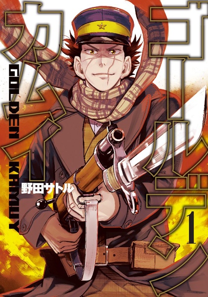 Golden Kamuy cover