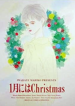 Christmas in January poster