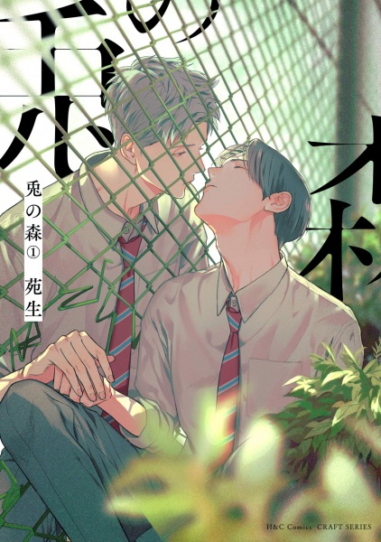 Usagi no Mori cover