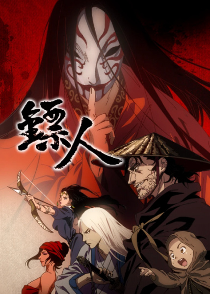 Biao Ren poster