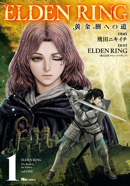 Elden Ring: Ougonju e no Michi cover