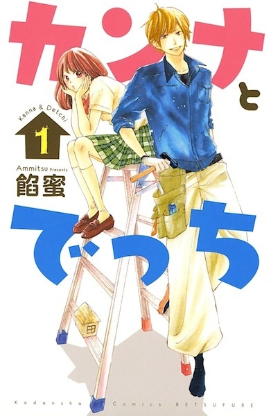 Kanna to Decchi cover