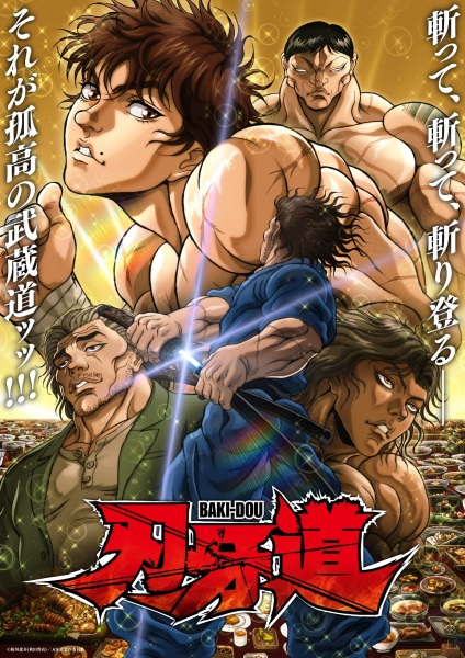 Baki-dou: The Invincible Samurai Part 2 poster
