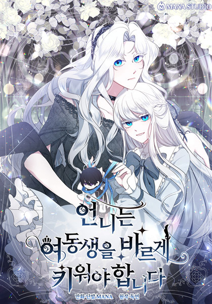 Sistervention cover