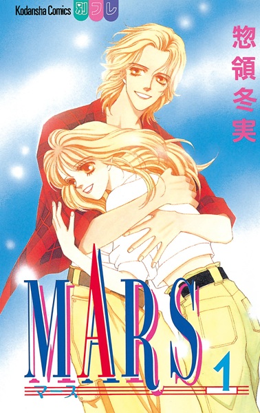 Mars cover