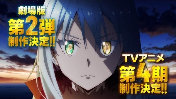 That Time I Got Reincarnated as a Slime Season 4 Part 2 poster