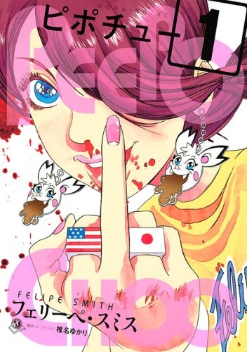 Peepo Choo cover