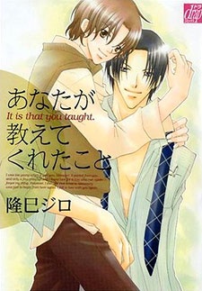 Anata ga Oshiete Kureta Koto cover
