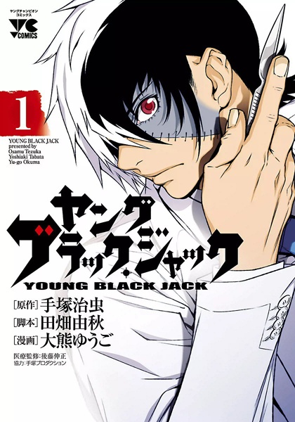 Young Black Jack cover