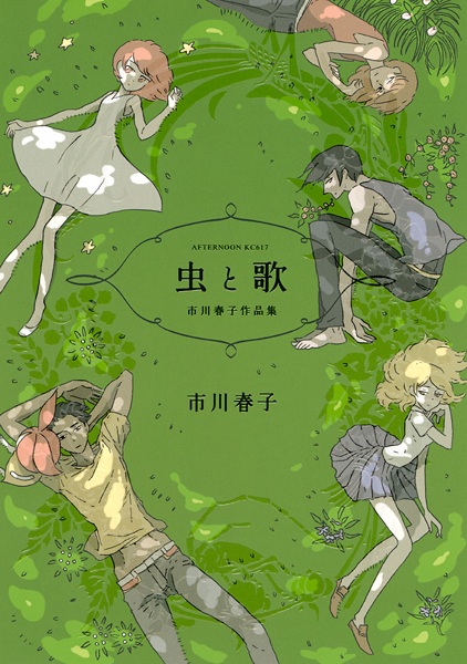 Mushi to Uta cover