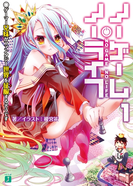 No Game No Life cover
