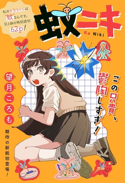 Kaniki cover