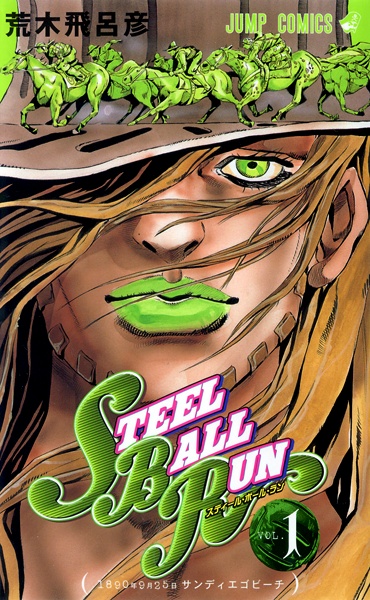 JoJo no Kimyou na Bouken Part 7: Steel Ball Run cover