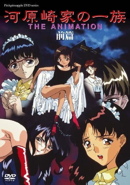 Kawarazaki-ke no Ichizoku The Animation poster