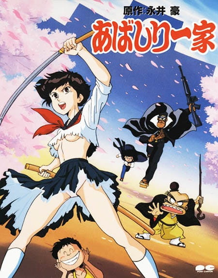 The Abashiri Family poster