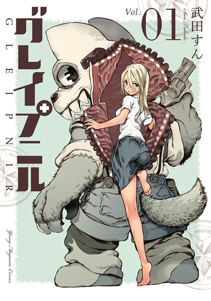 Gleipnir cover
